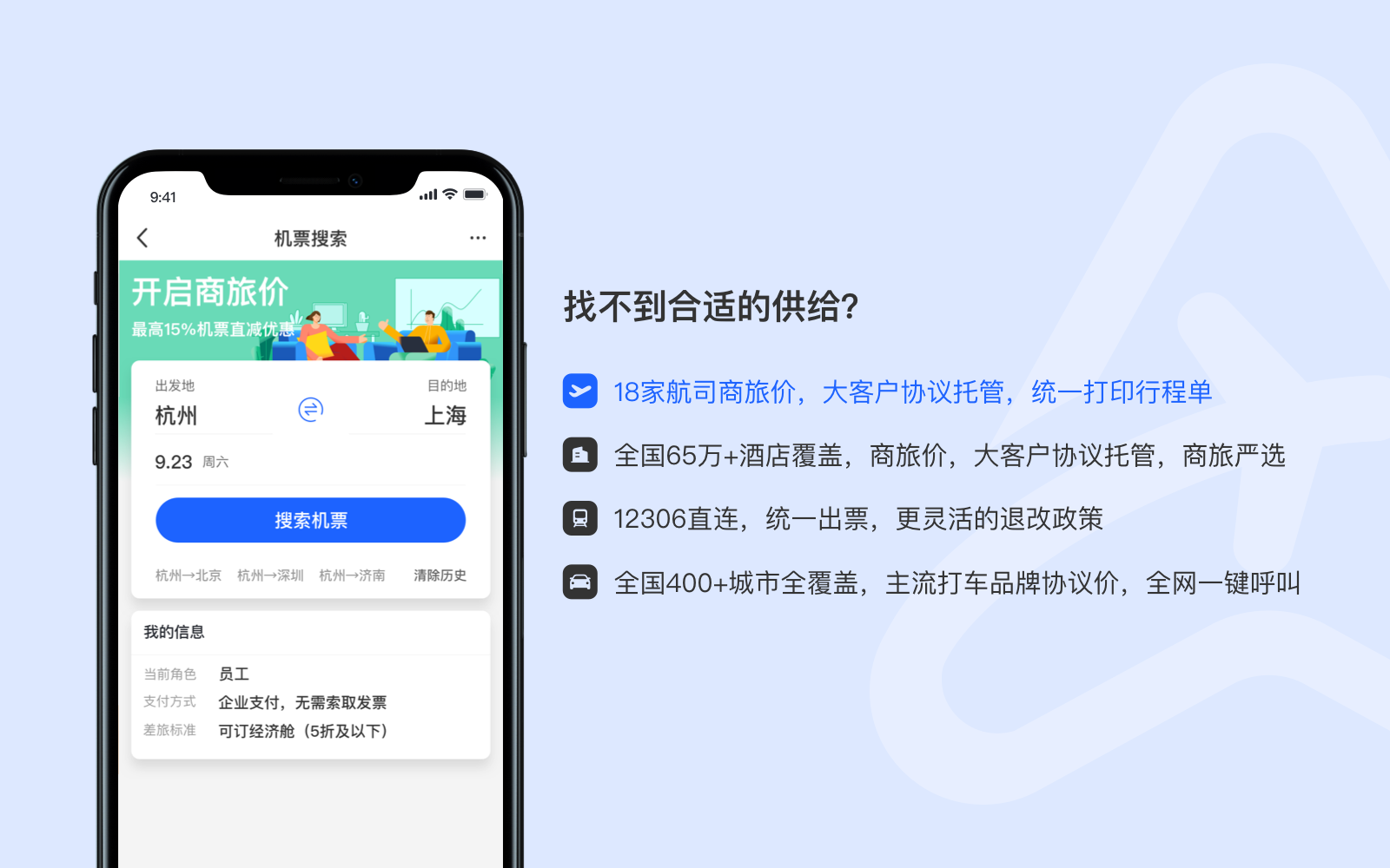 飞书应用中心 - 探索解决方案,激发团队灵感