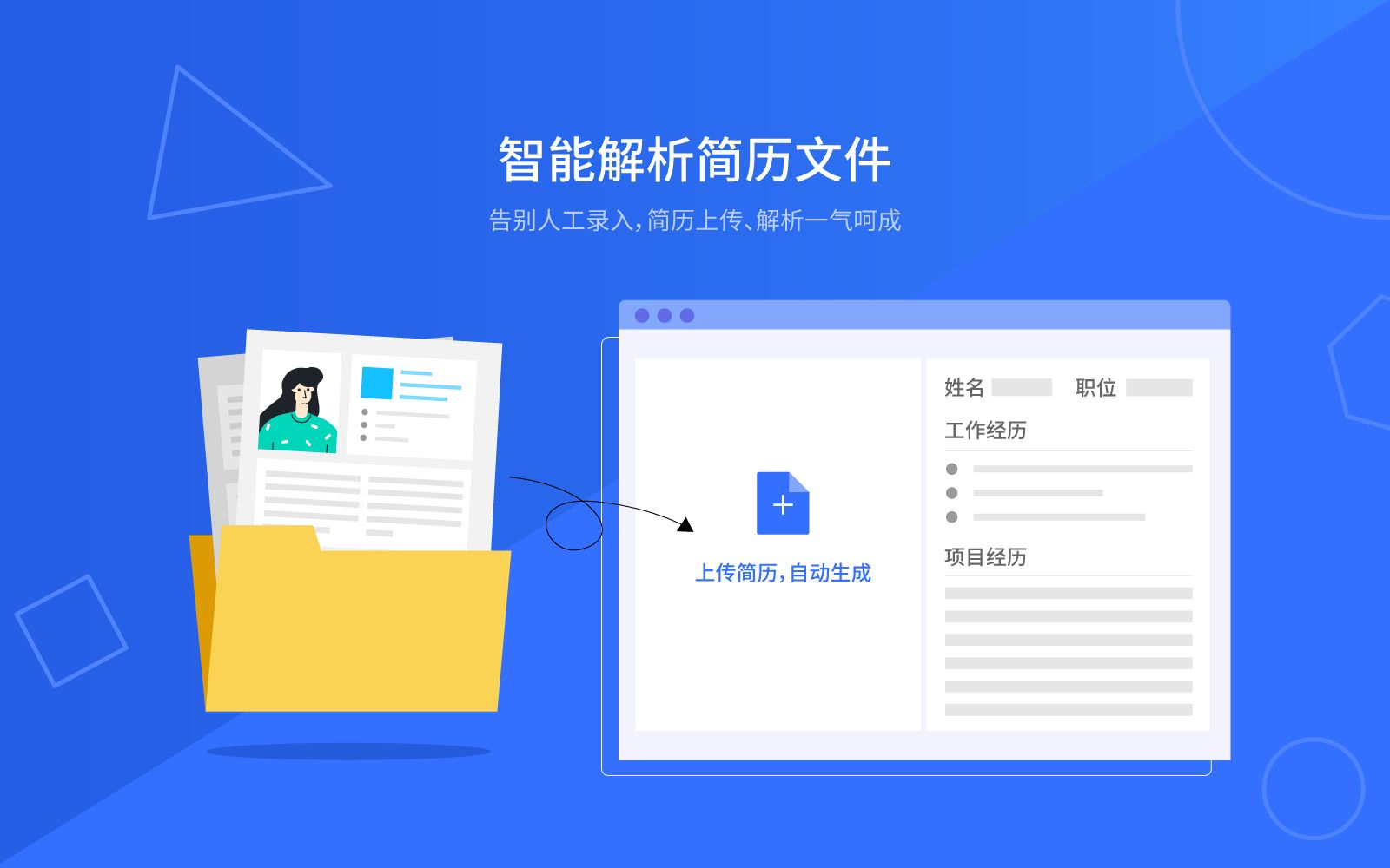 飞书应用中心 - 探索解决方案，激发团队灵感