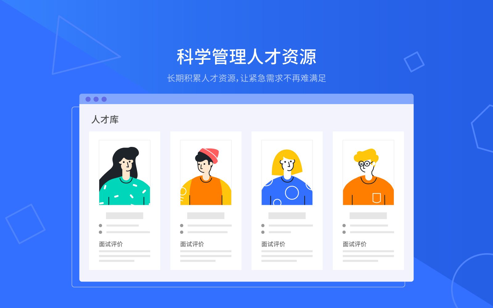 飞书应用中心 - 探索解决方案，激发团队灵感